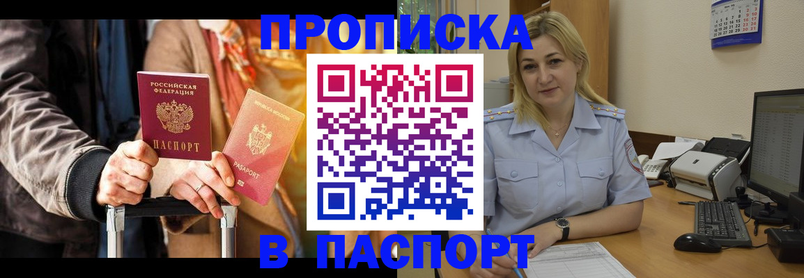 регистрация для школы в Шарыпово