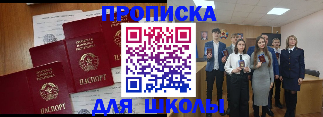 прописка от собственника в Шарыпово